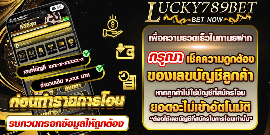 lucky789 bet