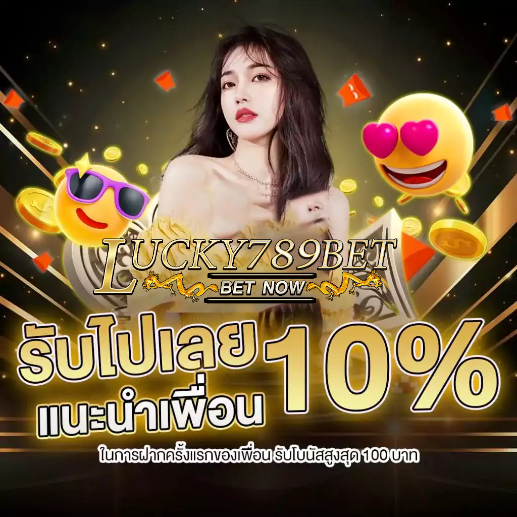 เข้าสู่ระบบ lucky789bet